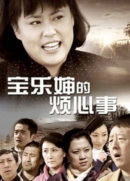 乐乐最新电车大片 捷运隐藏版[MP4/722M]